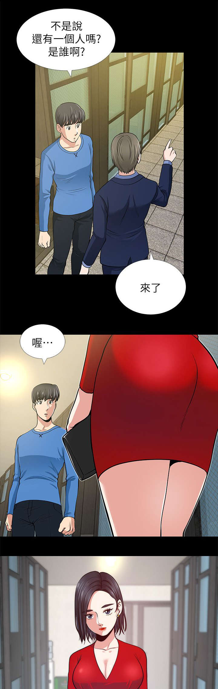 《朋友的测试》漫画最新章节第3话免费下拉式在线观看章节第【12】张图片