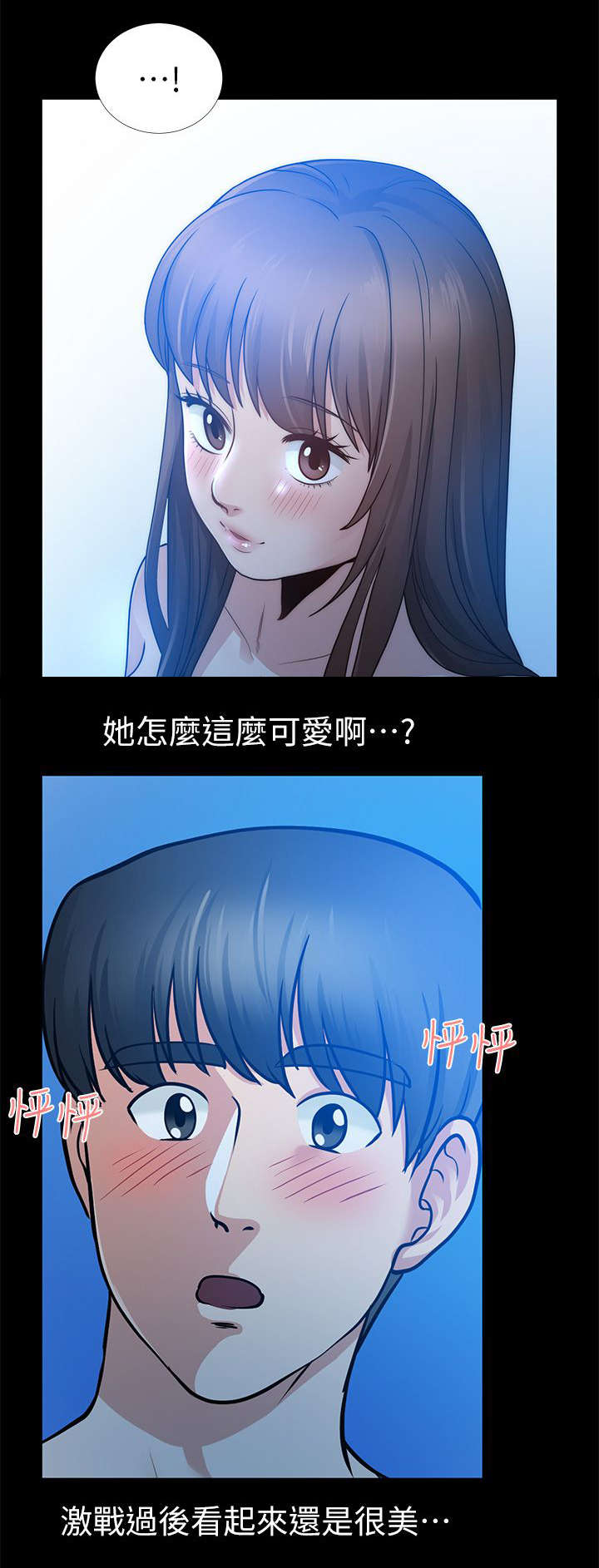 《朋友的测试》漫画最新章节第12话免费下拉式在线观看章节第【15】张图片