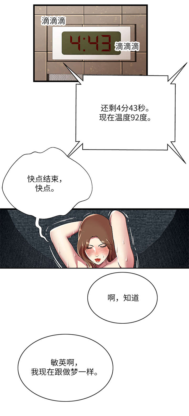 《密室逃脱》漫画最新章节第7话免费下拉式在线观看章节第【9】张图片