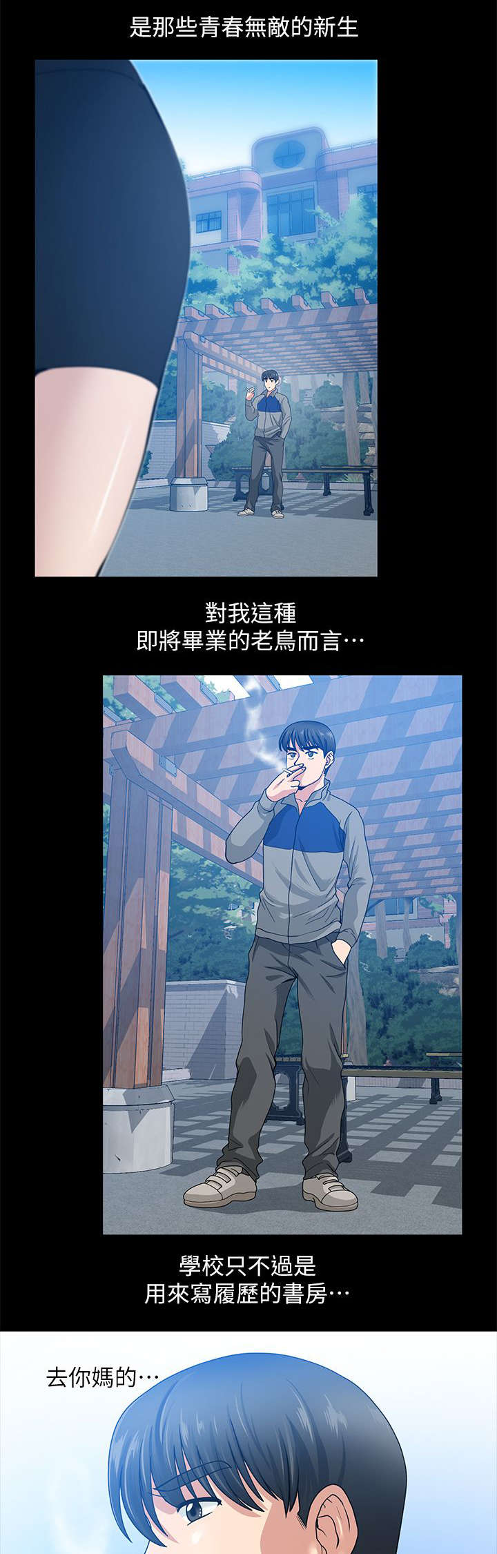 《朋友的测试》漫画最新章节第1话免费下拉式在线观看章节第【6】张图片