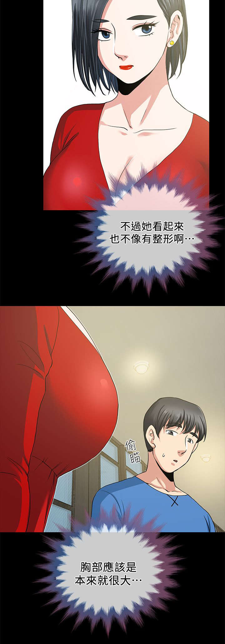 《朋友的测试》漫画最新章节第4话免费下拉式在线观看章节第【13】张图片