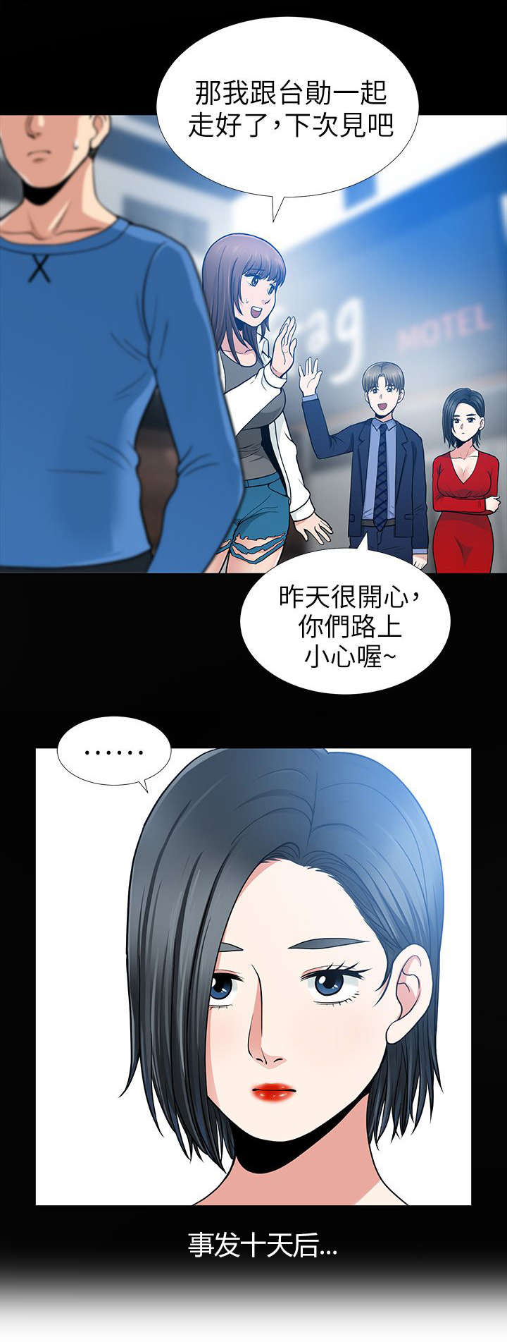 《朋友的测试》漫画最新章节第13话免费下拉式在线观看章节第【4】张图片