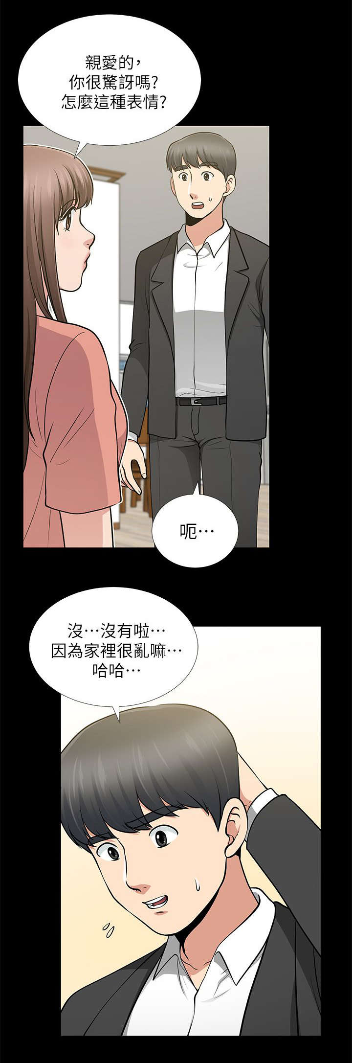 《朋友的测试》漫画最新章节第22话免费下拉式在线观看章节第【9】张图片