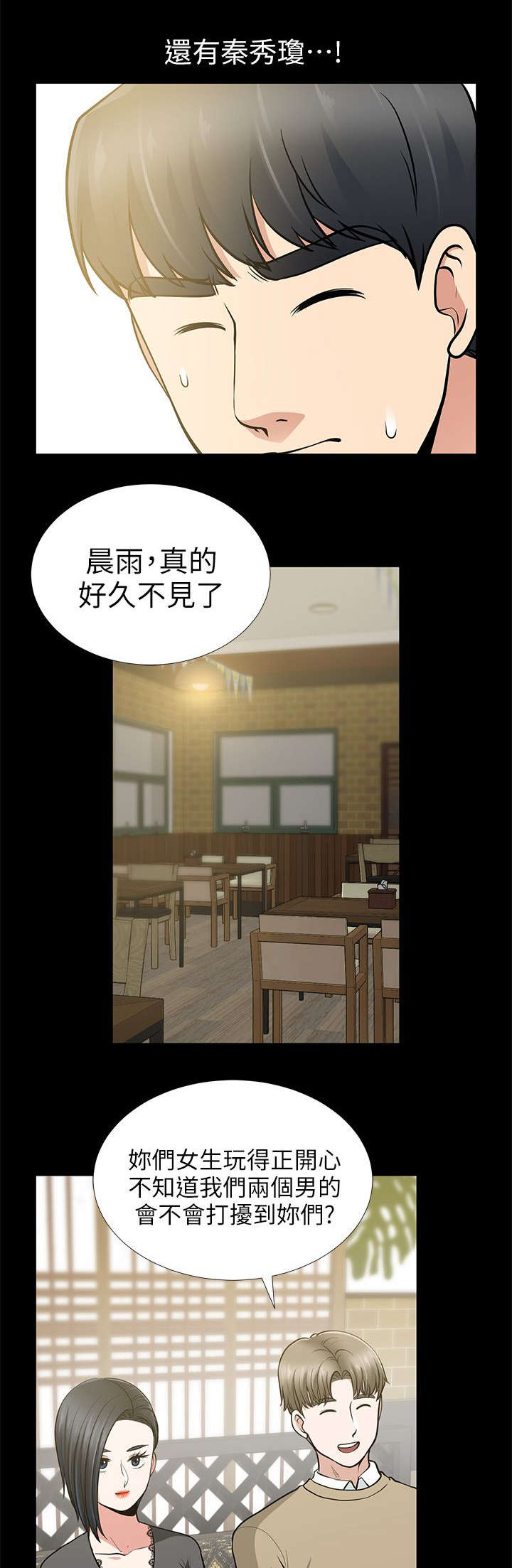 《朋友的测试》漫画最新章节第25话免费下拉式在线观看章节第【14】张图片