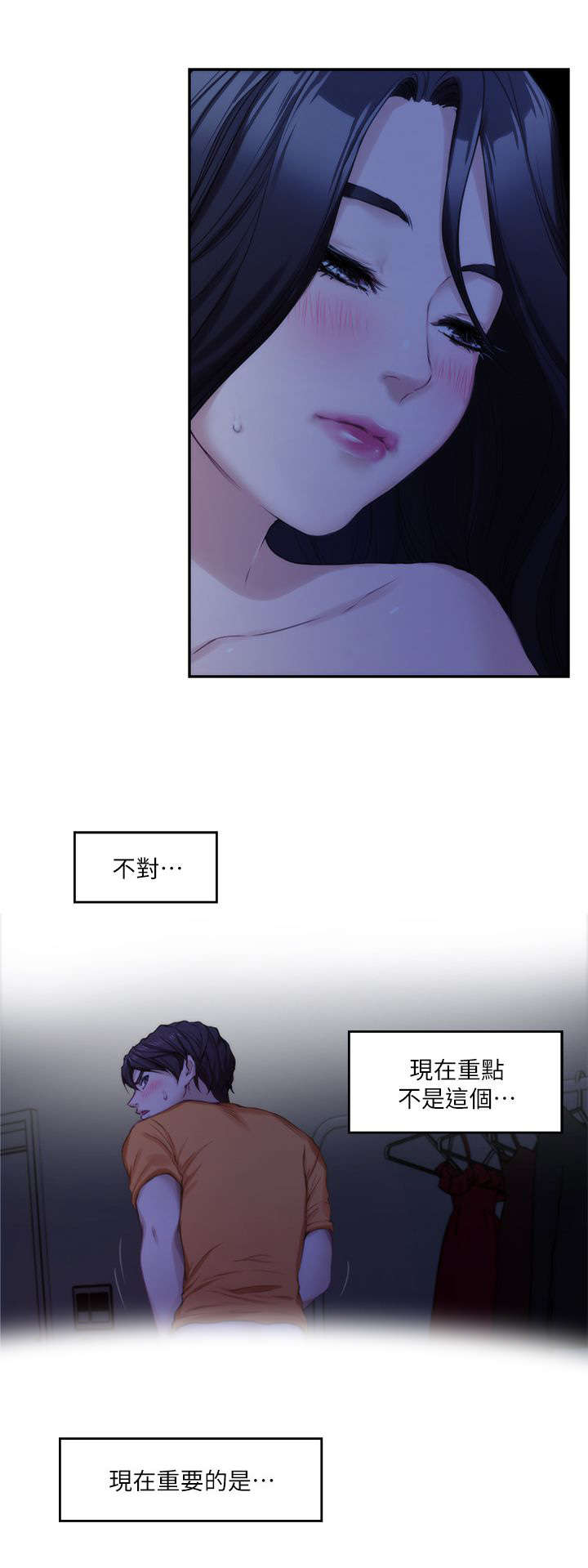 《爱上女闺蜜》漫画最新章节第31话免费下拉式在线观看章节第【10】张图片