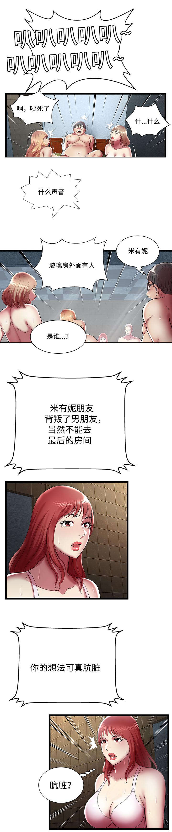 《密室逃脱》漫画最新章节第21话免费下拉式在线观看章节第【7】张图片