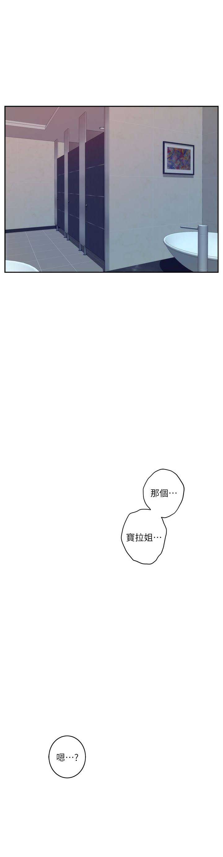 《爱上女闺蜜》漫画最新章节第39话免费下拉式在线观看章节第【3】张图片