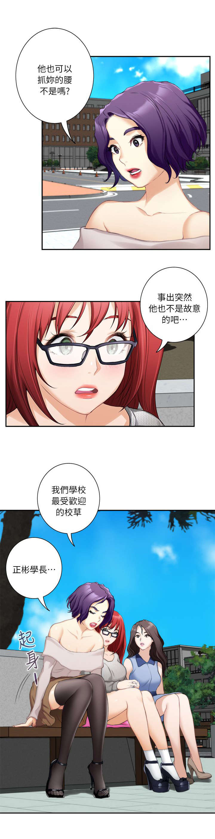 《爱上女闺蜜》漫画最新章节第27话免费下拉式在线观看章节第【9】张图片