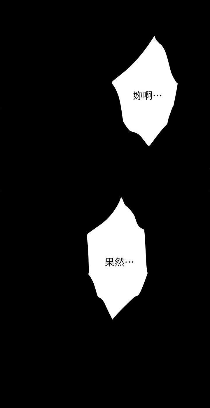 《爱上女闺蜜》漫画最新章节第37话免费下拉式在线观看章节第【14】张图片