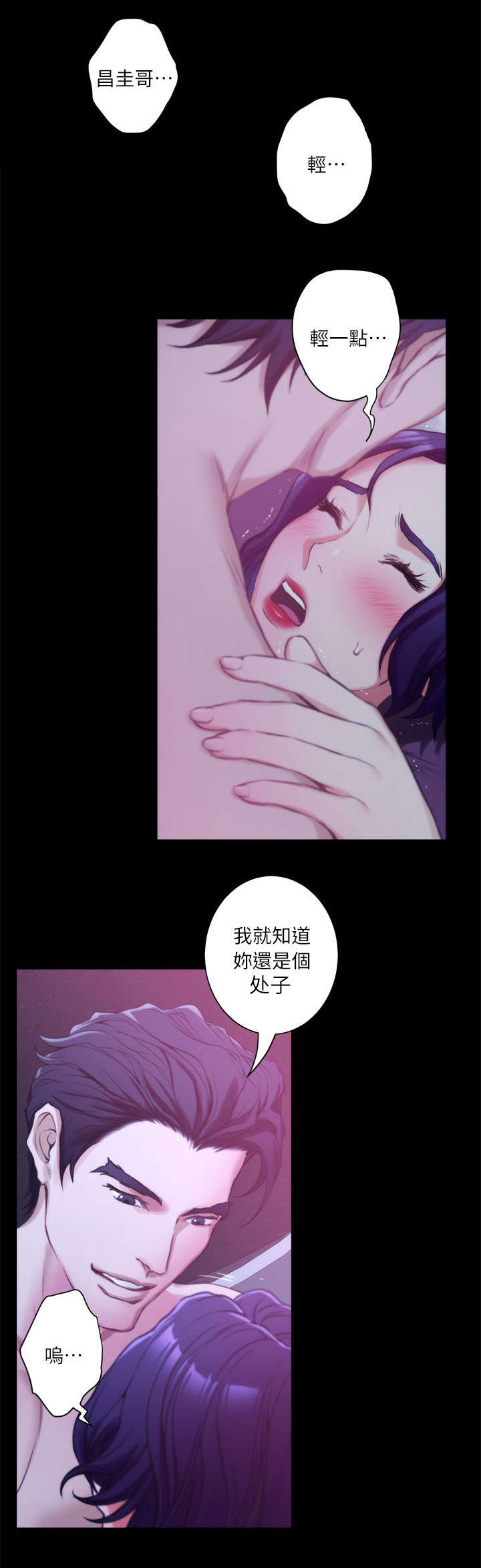 《爱上女闺蜜》漫画最新章节第24话免费下拉式在线观看章节第【11】张图片