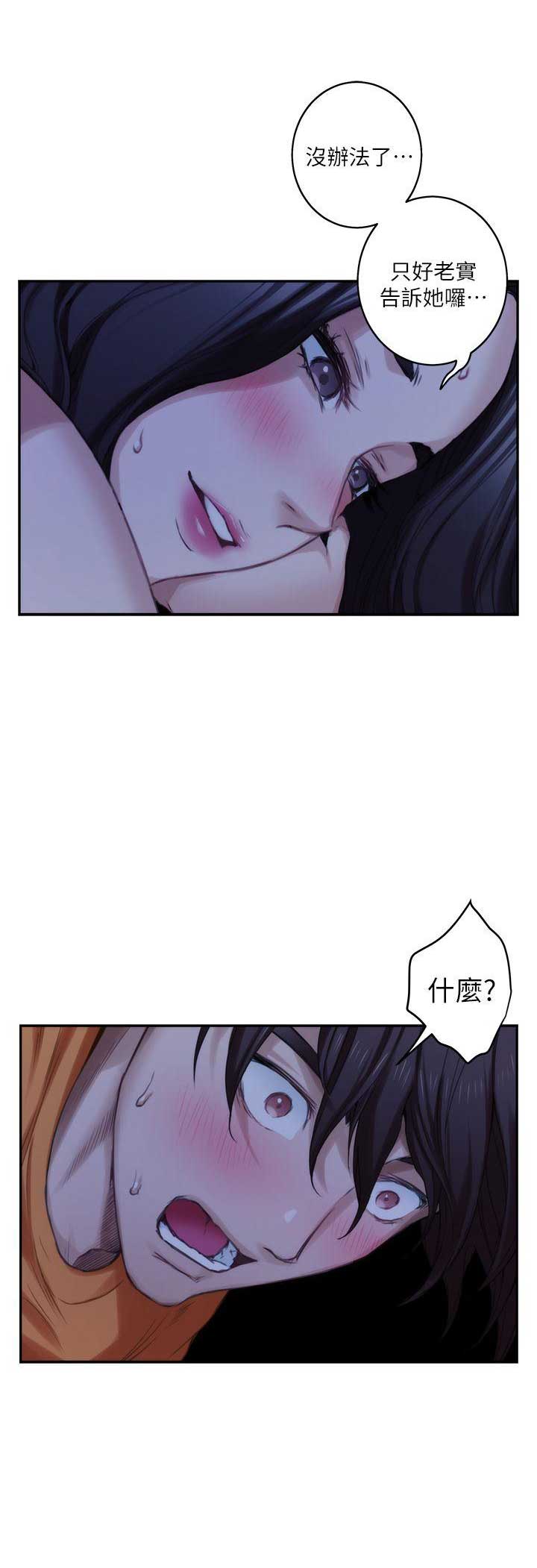 《爱上女闺蜜》漫画最新章节第34话免费下拉式在线观看章节第【15】张图片