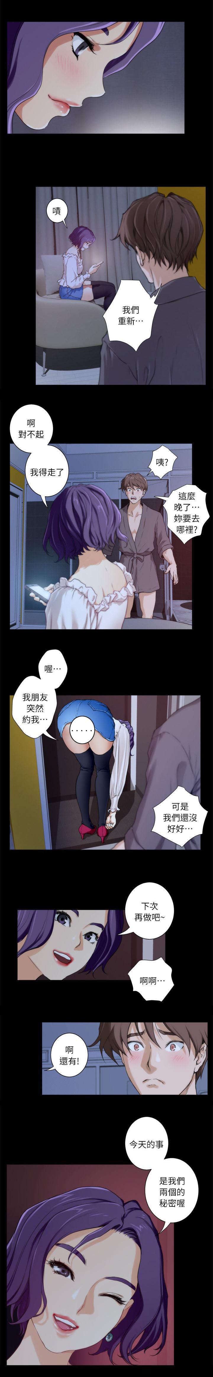 《爱上女闺蜜》漫画最新章节第11话免费下拉式在线观看章节第【1】张图片