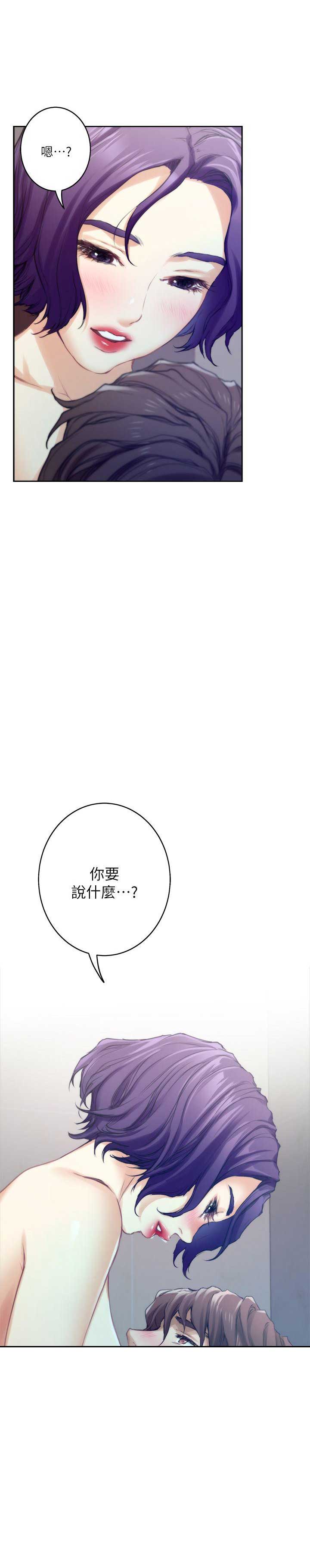 《爱上女闺蜜》漫画最新章节第39话免费下拉式在线观看章节第【1】张图片