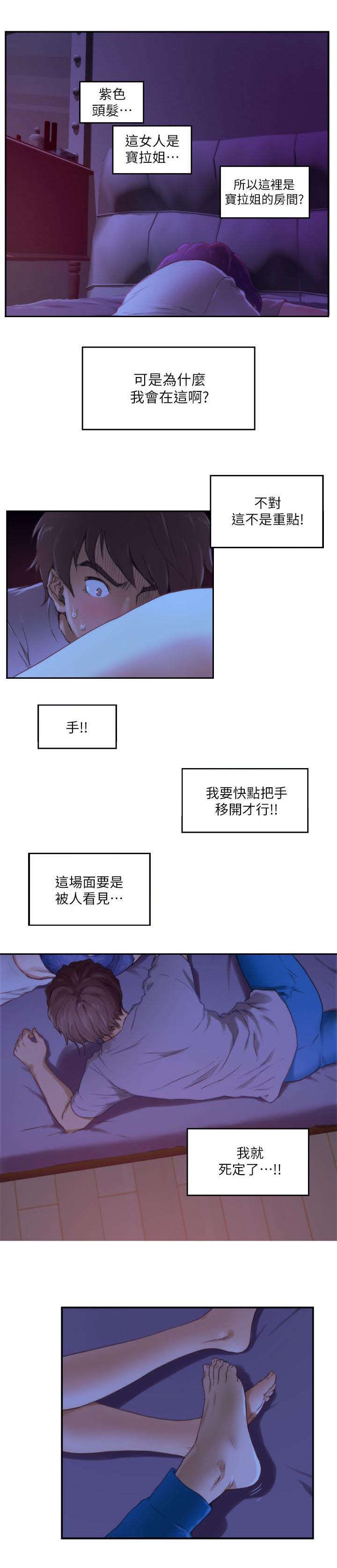 《爱上女闺蜜》漫画最新章节第7话免费下拉式在线观看章节第【12】张图片