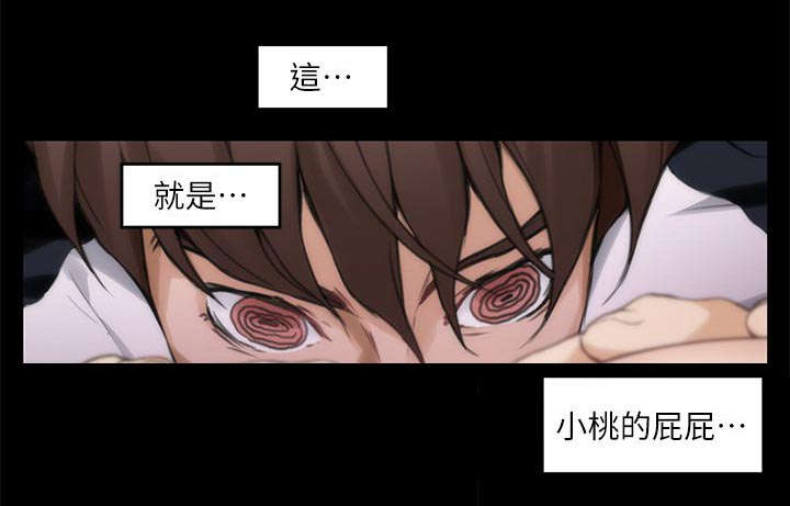 《爱上女闺蜜》漫画最新章节第17话免费下拉式在线观看章节第【14】张图片