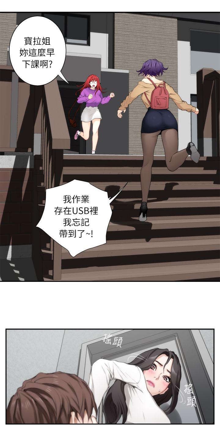 《爱上女闺蜜》漫画最新章节第16话免费下拉式在线观看章节第【11】张图片