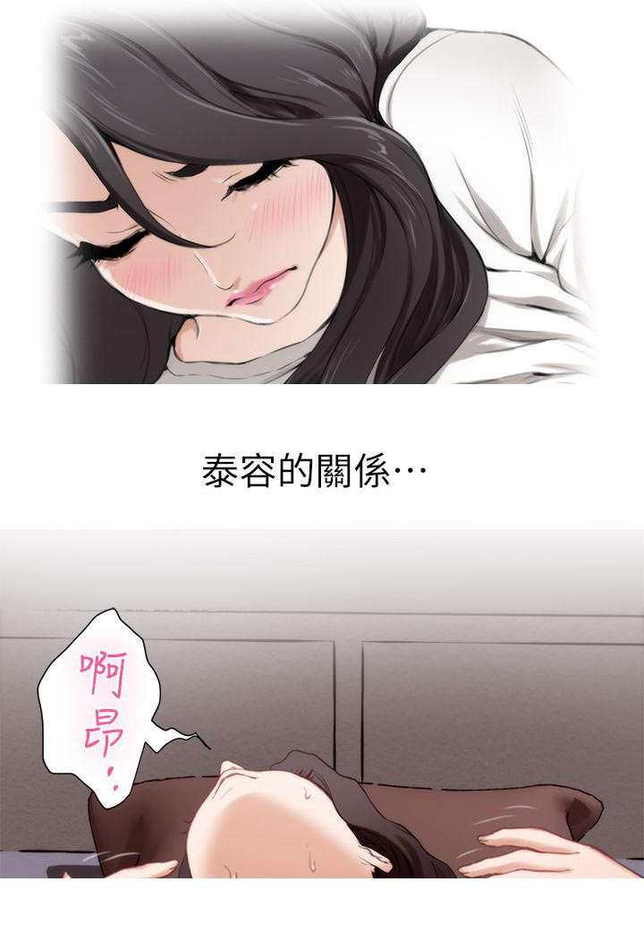 《爱上女闺蜜》漫画最新章节第19话免费下拉式在线观看章节第【8】张图片