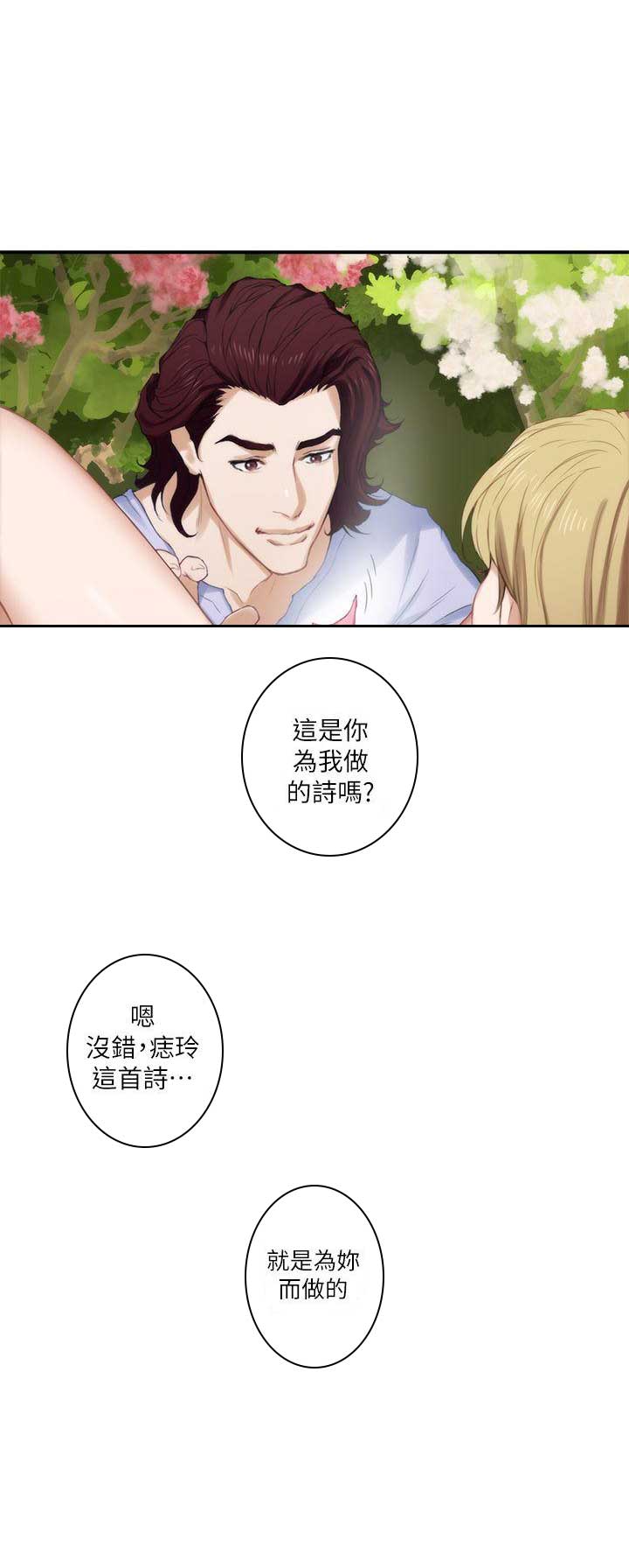 《爱上女闺蜜》漫画最新章节第35话免费下拉式在线观看章节第【12】张图片