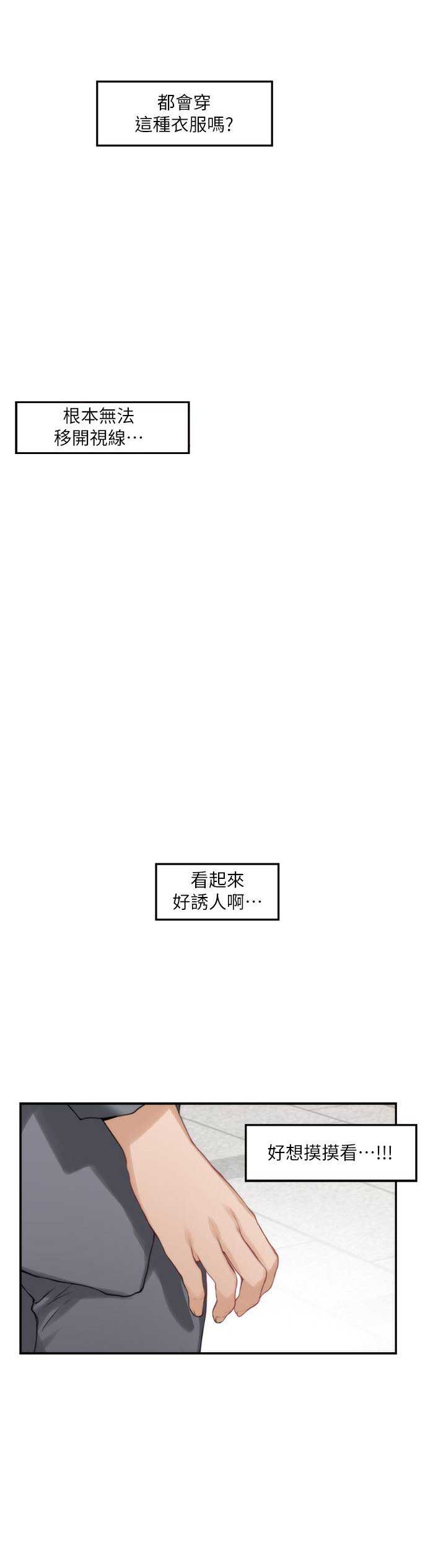 《爱上女闺蜜》漫画最新章节第46话免费下拉式在线观看章节第【7】张图片