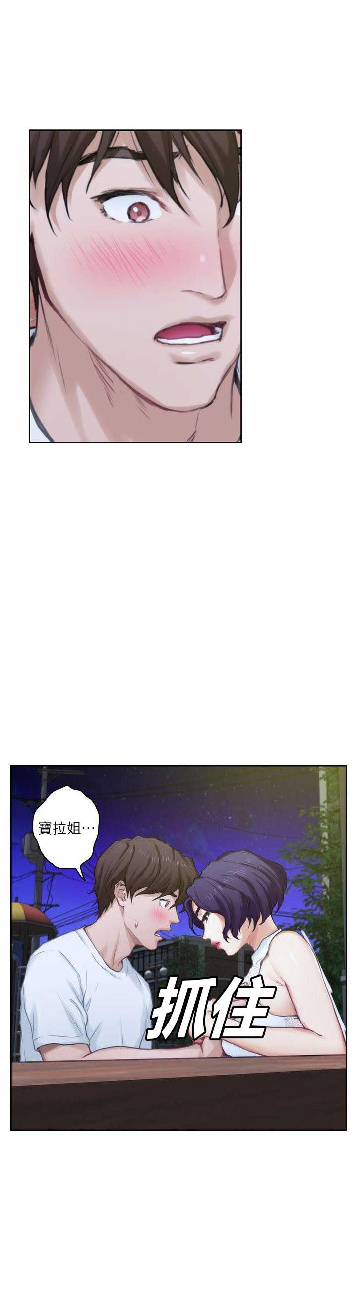 《爱上女闺蜜》漫画最新章节第39话免费下拉式在线观看章节第【10】张图片