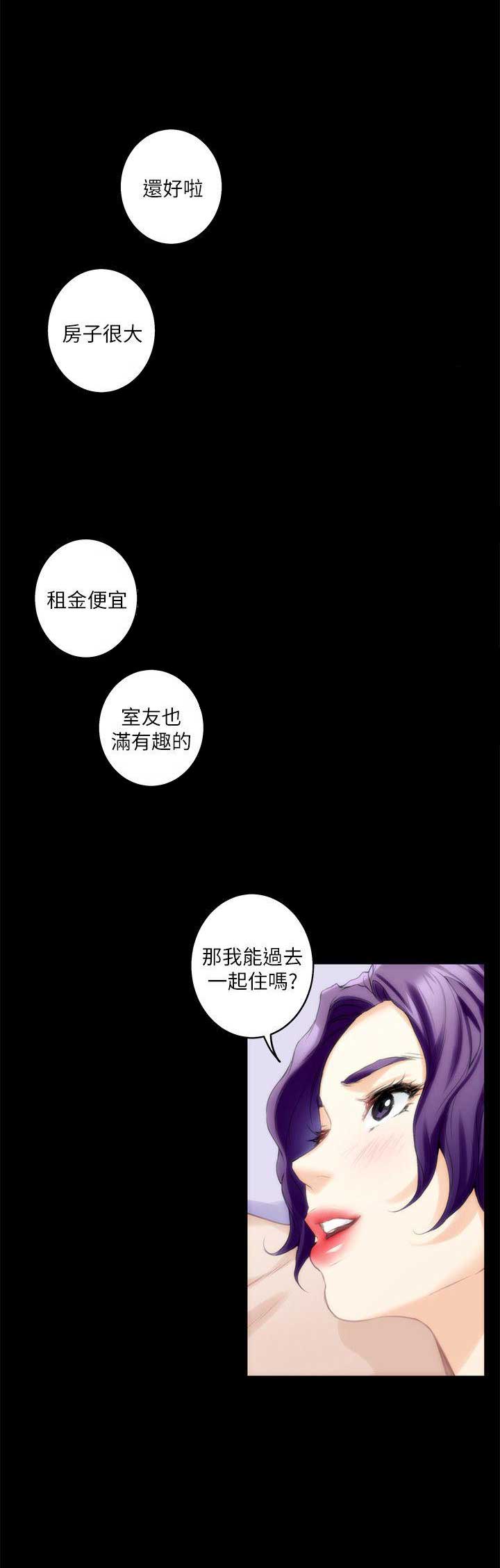 《爱上女闺蜜》漫画最新章节第37话免费下拉式在线观看章节第【10】张图片