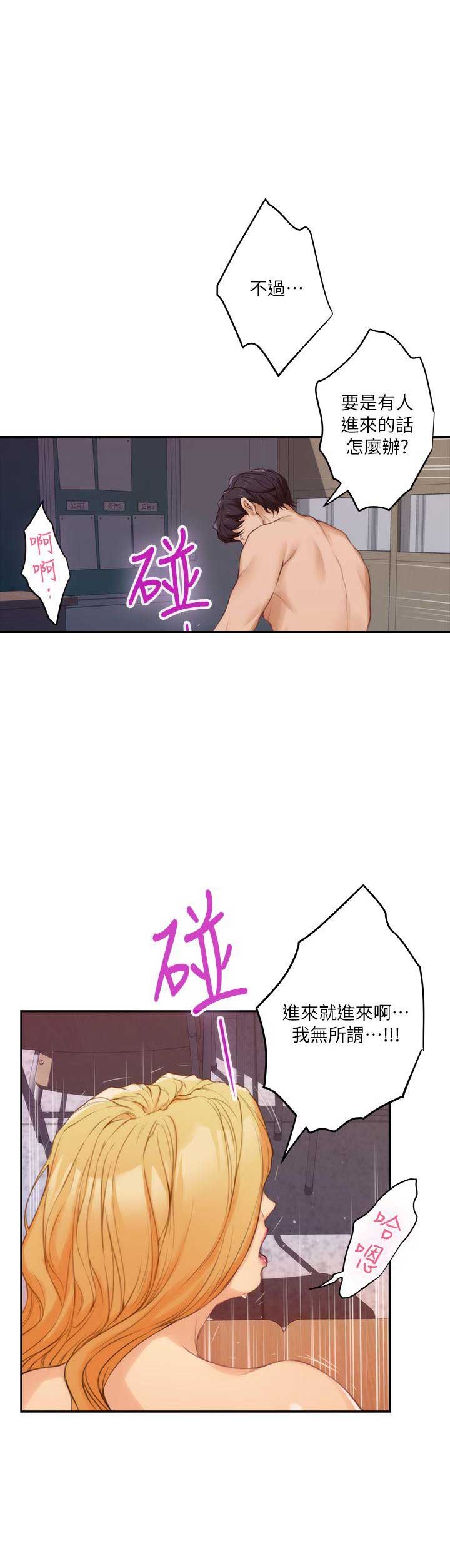 《爱上女闺蜜》漫画最新章节第44话免费下拉式在线观看章节第【4】张图片