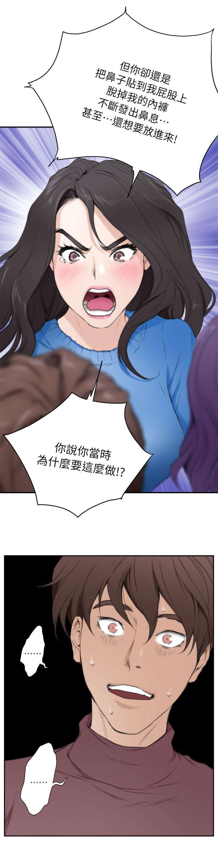 《爱上女闺蜜》漫画最新章节第20话免费下拉式在线观看章节第【10】张图片