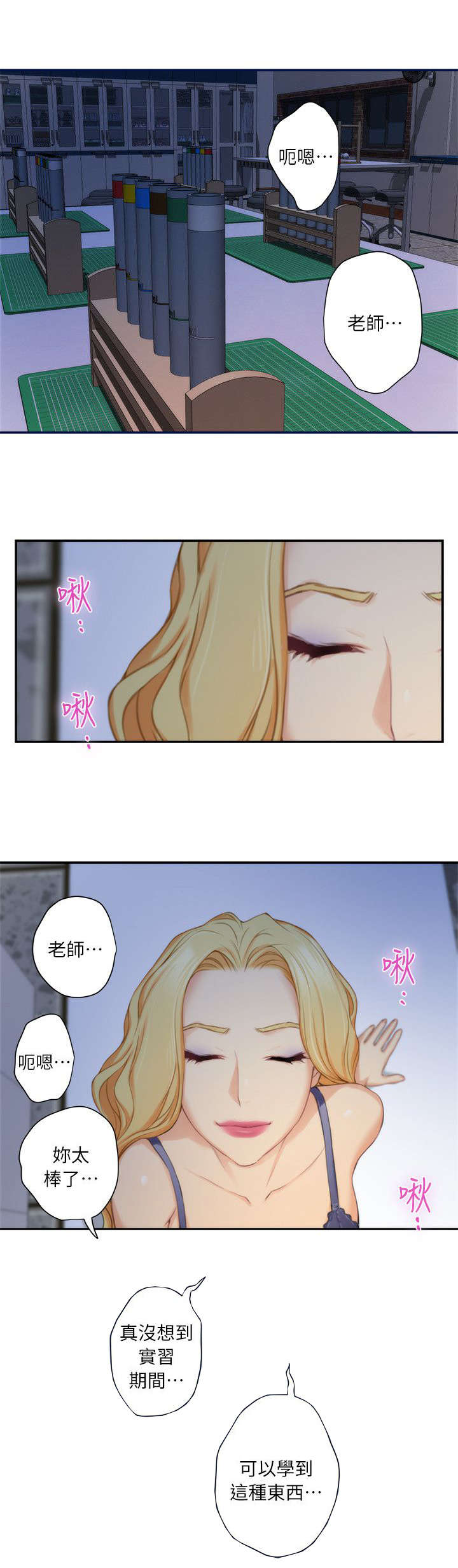 《爱上女闺蜜》漫画最新章节第26话免费下拉式在线观看章节第【11】张图片