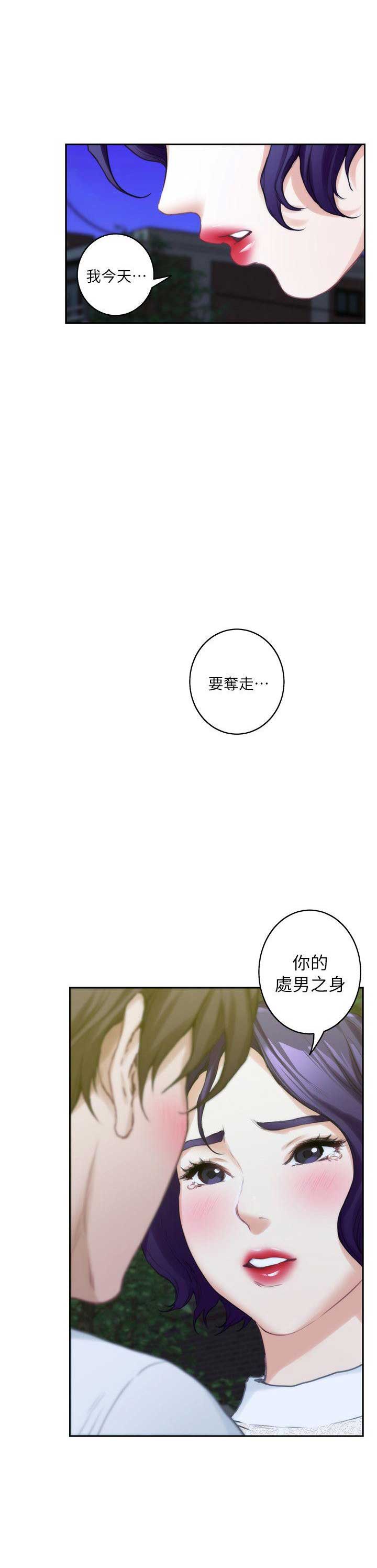 《爱上女闺蜜》漫画最新章节第39话免费下拉式在线观看章节第【9】张图片