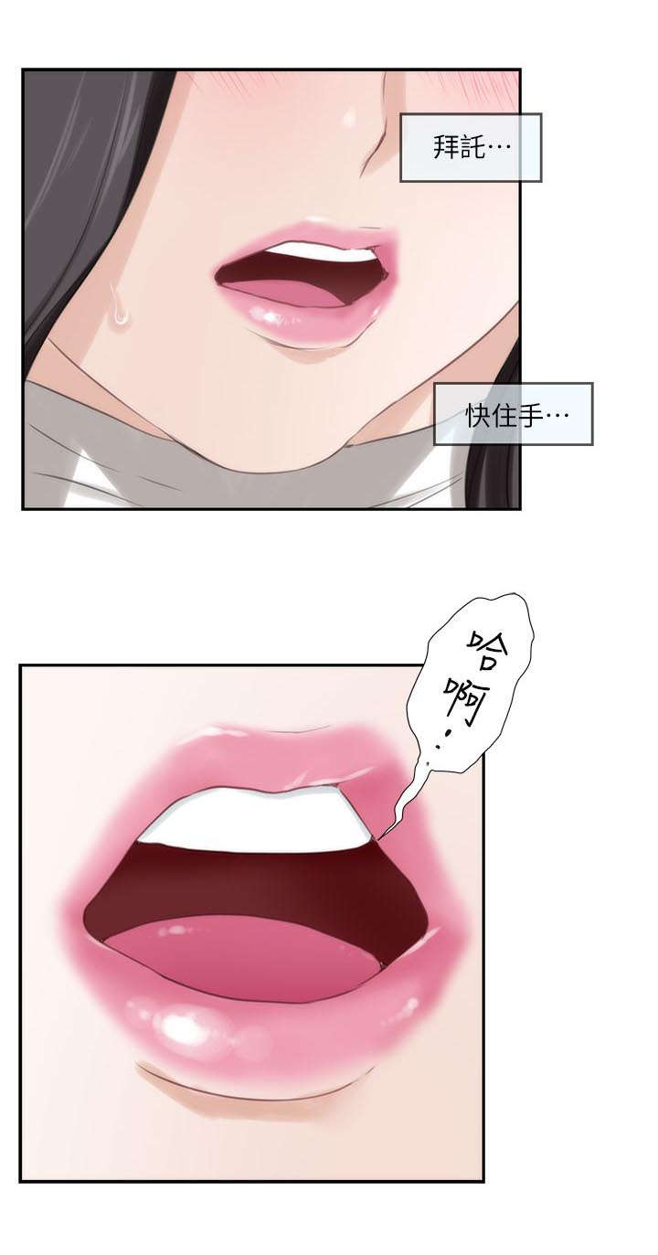 《爱上女闺蜜》漫画最新章节第13话免费下拉式在线观看章节第【1】张图片