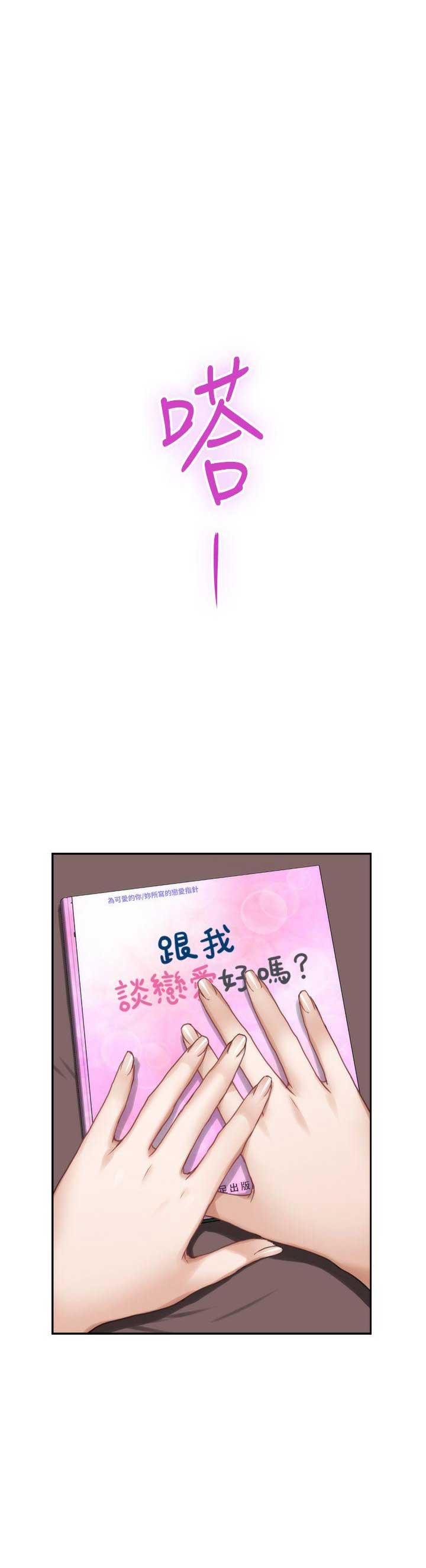 《爱上女闺蜜》漫画最新章节第39话免费下拉式在线观看章节第【7】张图片