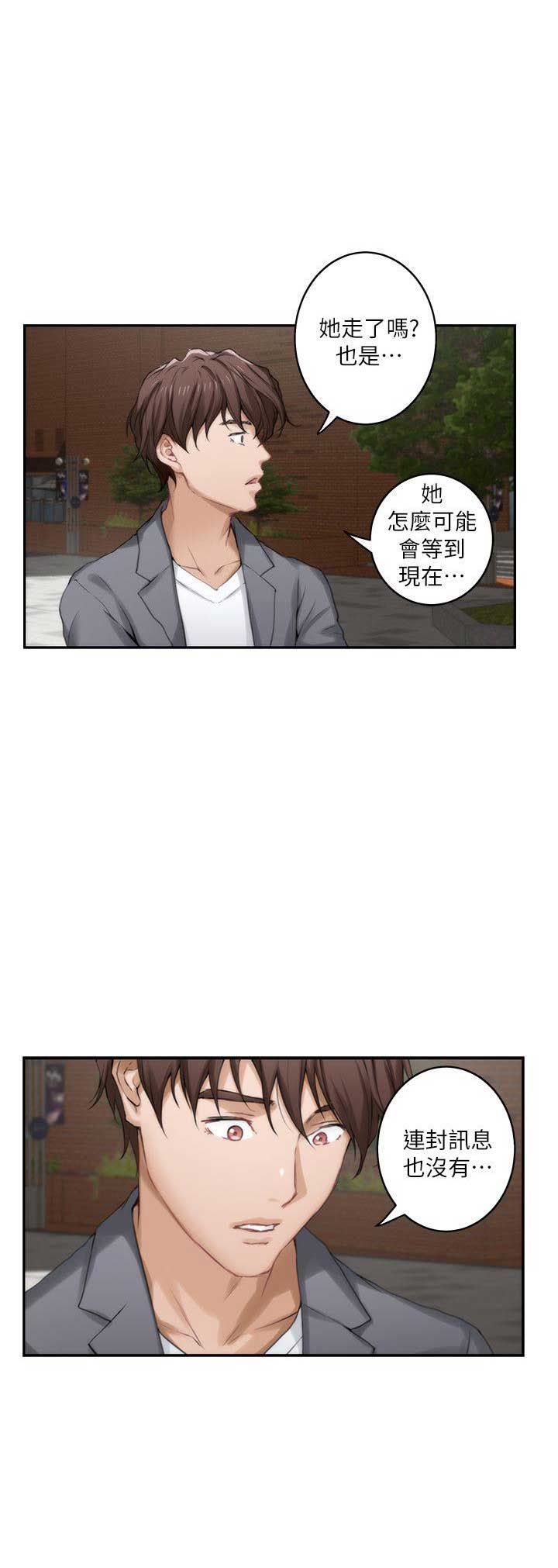 《爱上女闺蜜》漫画最新章节第46话免费下拉式在线观看章节第【12】张图片