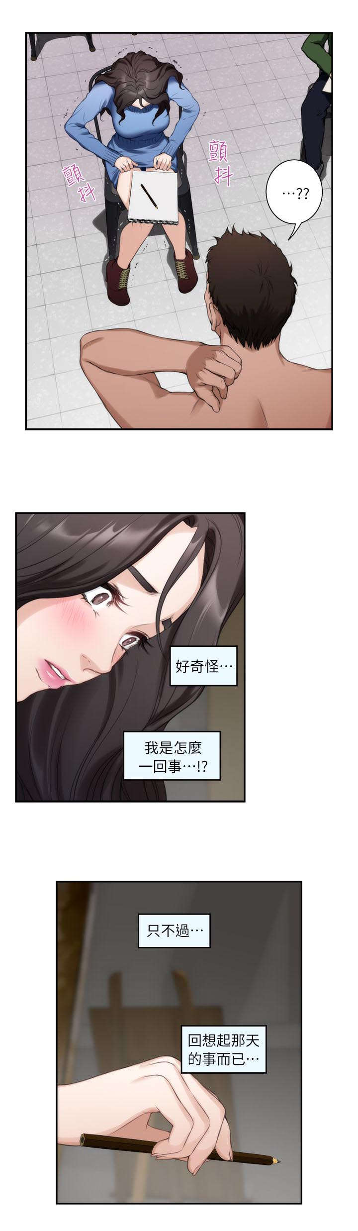 《爱上女闺蜜》漫画最新章节第19话免费下拉式在线观看章节第【17】张图片