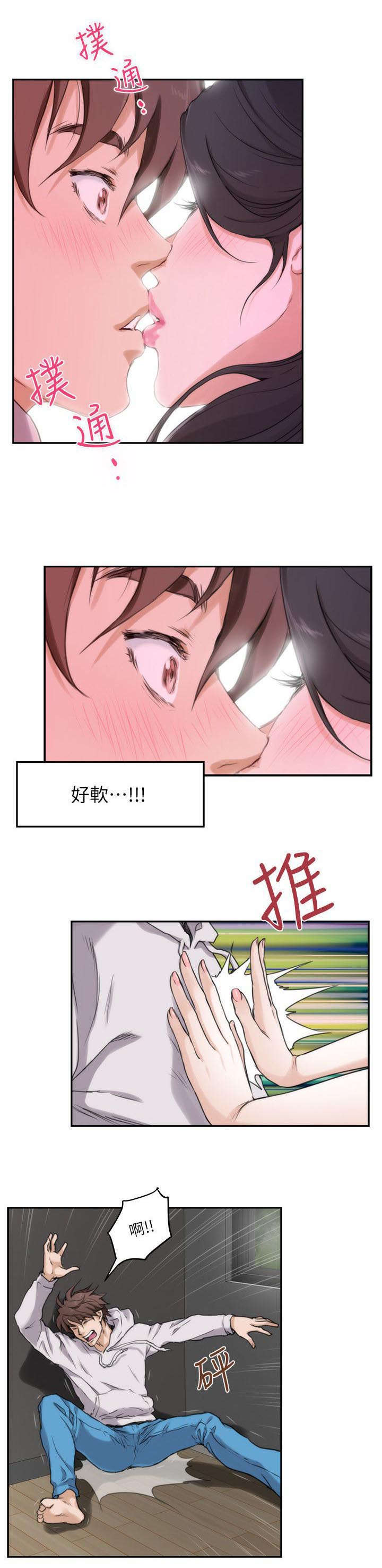 《爱上女闺蜜》漫画最新章节第4话免费下拉式在线观看章节第【12】张图片