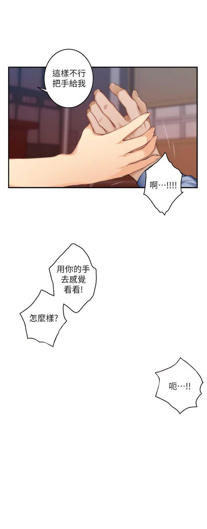 《爱上女闺蜜》漫画最新章节第44话免费下拉式在线观看章节第【14】张图片