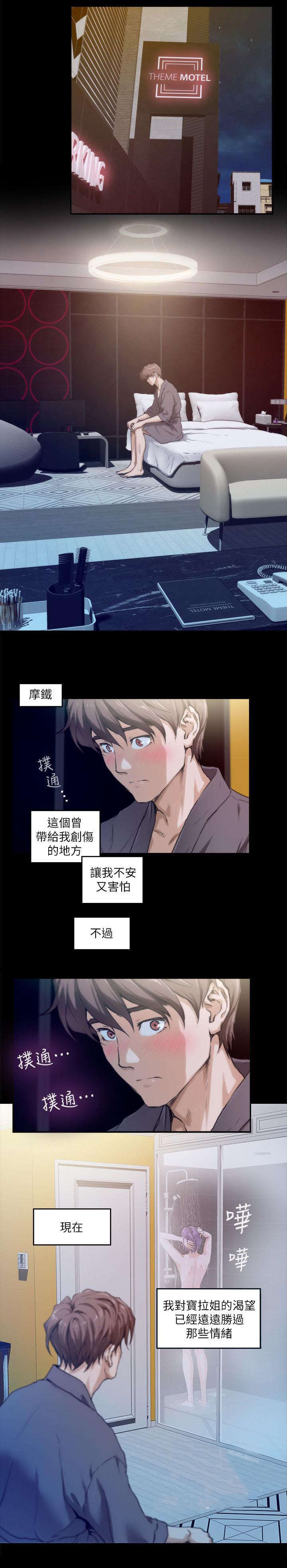 《爱上女闺蜜》漫画最新章节第9话免费下拉式在线观看章节第【10】张图片