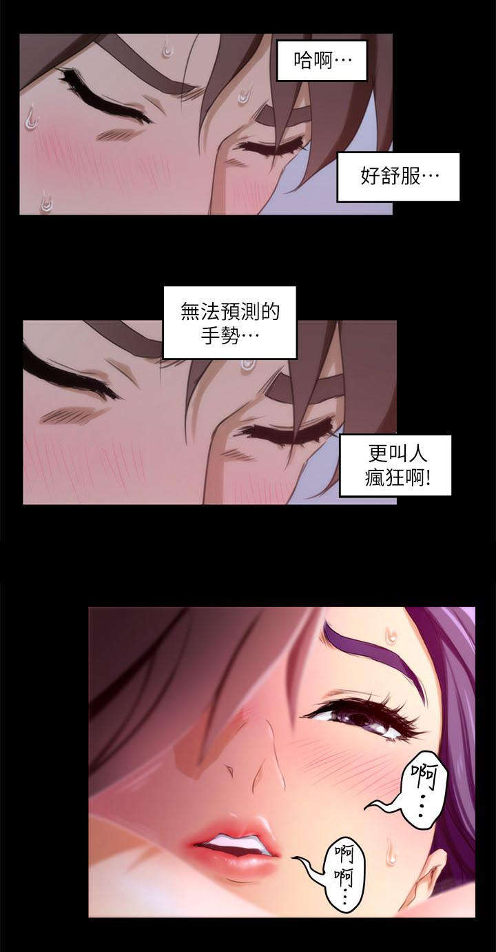 《爱上女闺蜜》漫画最新章节第10话免费下拉式在线观看章节第【3】张图片