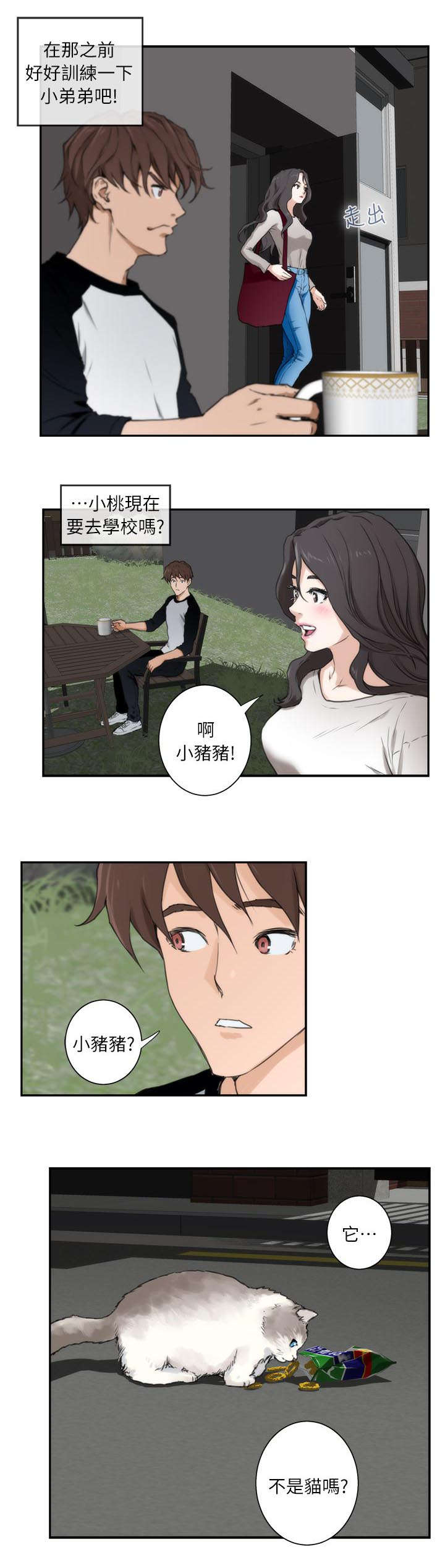 《爱上女闺蜜》漫画最新章节第12话免费下拉式在线观看章节第【10】张图片