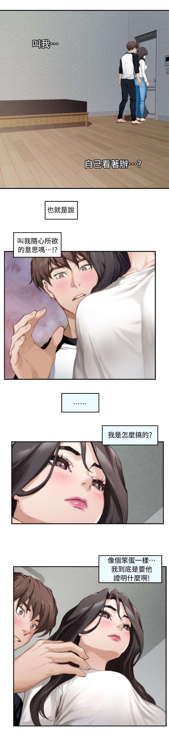 《爱上女闺蜜》漫画最新章节第15话免费下拉式在线观看章节第【10】张图片