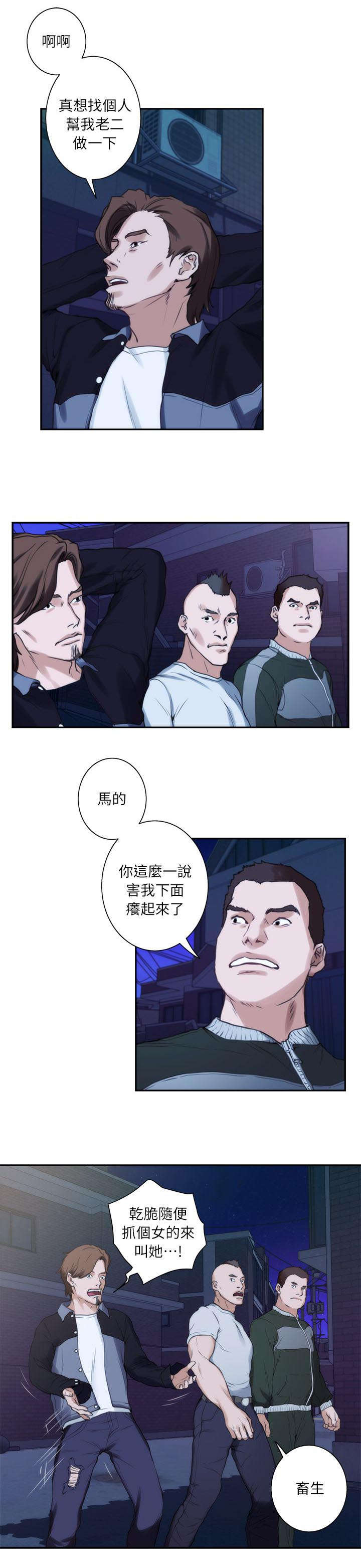 《爱上女闺蜜》漫画最新章节第21话免费下拉式在线观看章节第【7】张图片