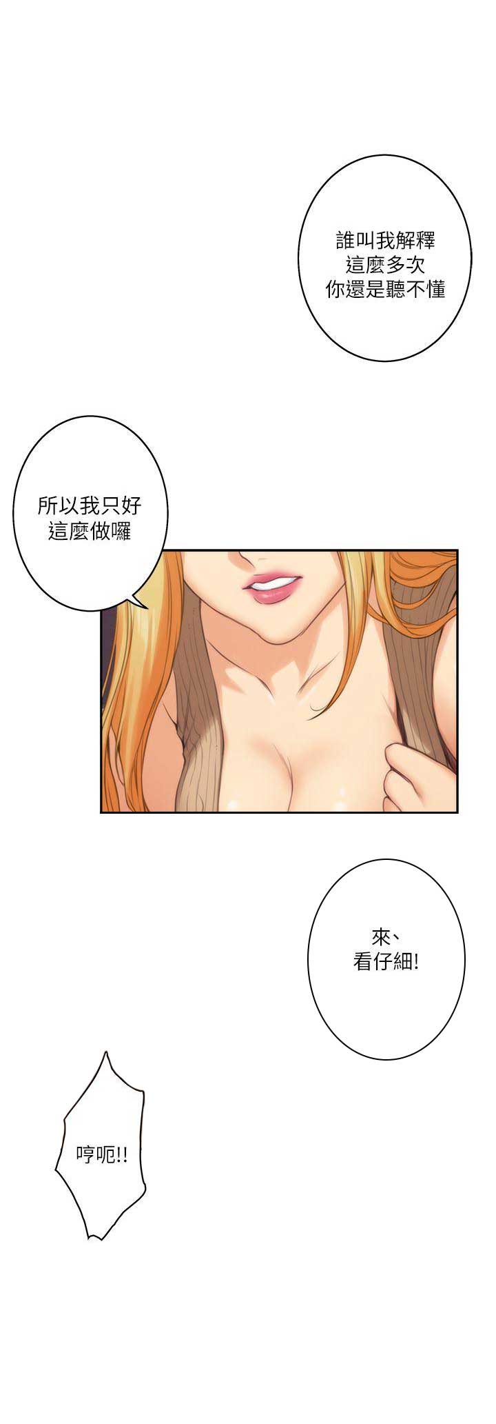 《爱上女闺蜜》漫画最新章节第44话免费下拉式在线观看章节第【17】张图片