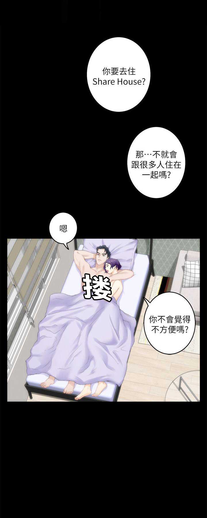 《爱上女闺蜜》漫画最新章节第37话免费下拉式在线观看章节第【11】张图片