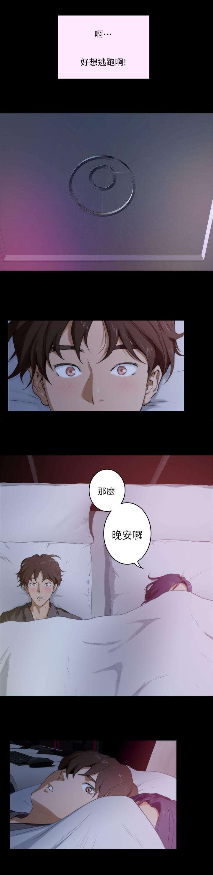 《爱上女闺蜜》漫画最新章节第9话免费下拉式在线观看章节第【7】张图片