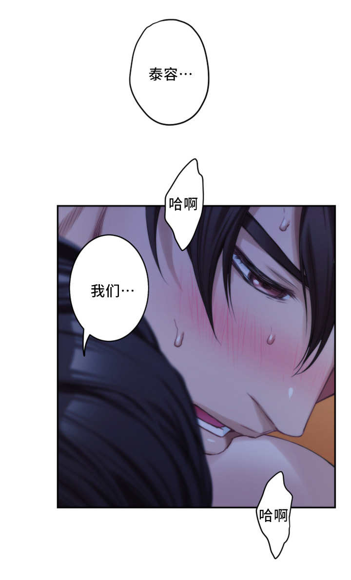 《爱上女闺蜜》漫画最新章节第33话免费下拉式在线观看章节第【5】张图片