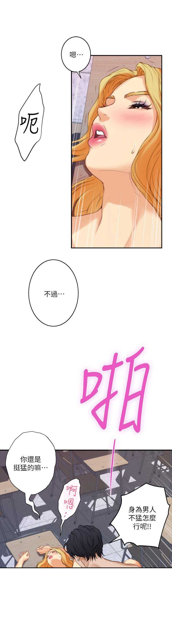 《爱上女闺蜜》漫画最新章节第44话免费下拉式在线观看章节第【7】张图片