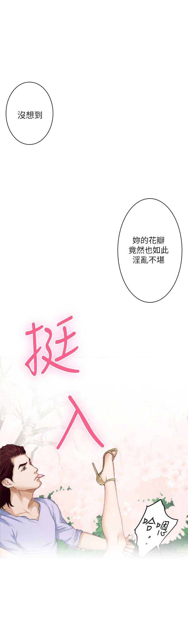 《爱上女闺蜜》漫画最新章节第35话免费下拉式在线观看章节第【10】张图片