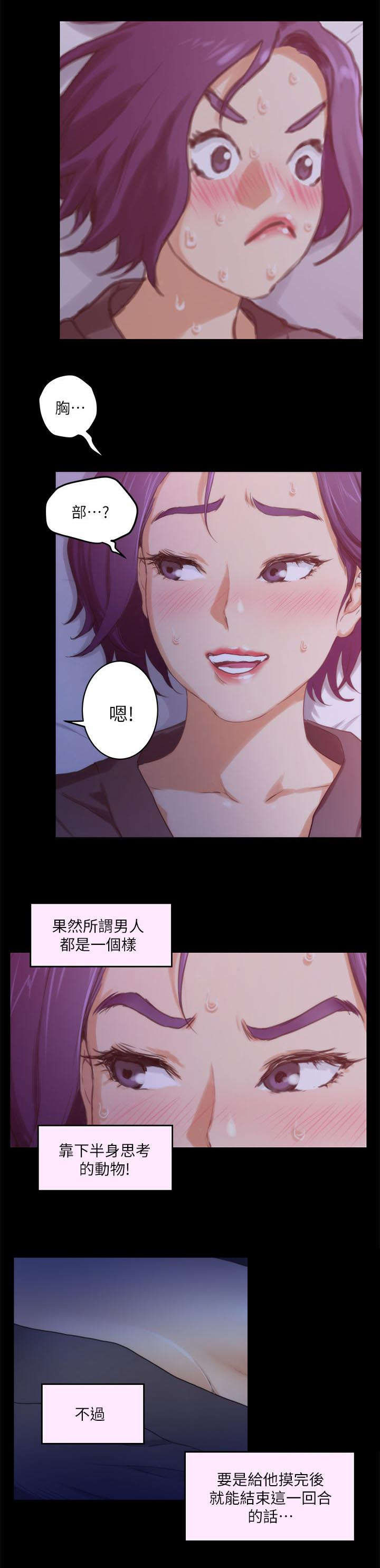 《爱上女闺蜜》漫画最新章节第9话免费下拉式在线观看章节第【2】张图片