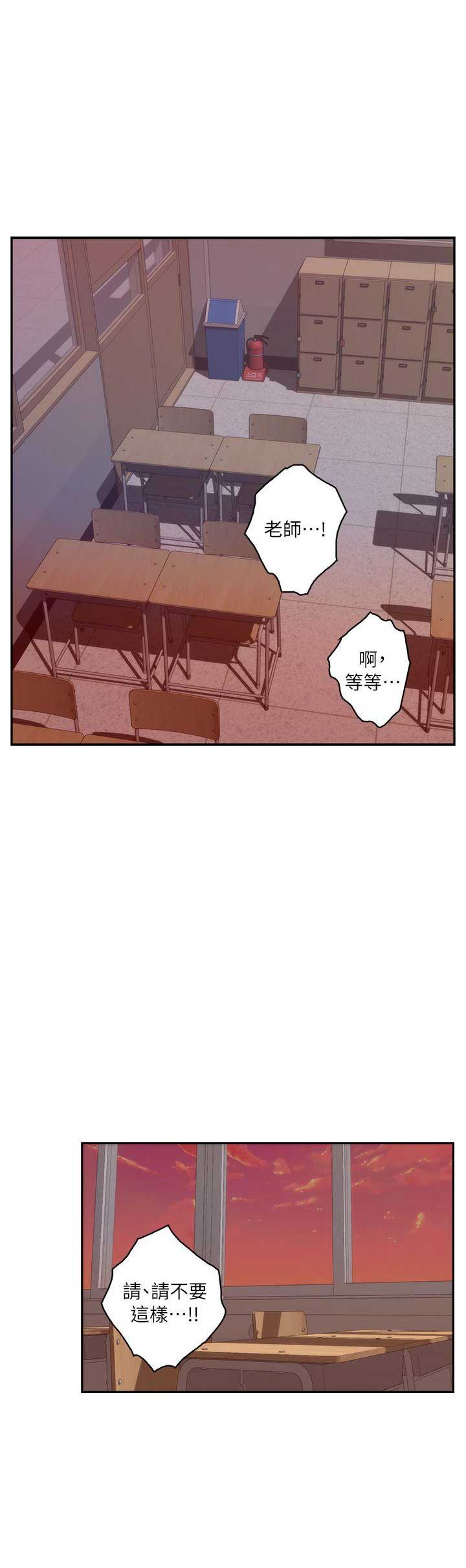 《爱上女闺蜜》漫画最新章节第44话免费下拉式在线观看章节第【18】张图片