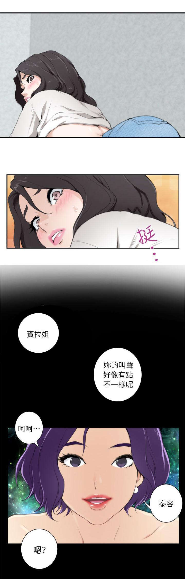 《爱上女闺蜜》漫画最新章节第14话免费下拉式在线观看章节第【9】张图片