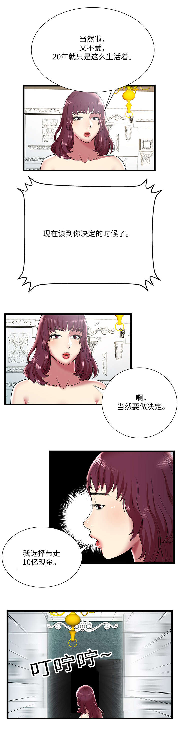 《密室逃脱》漫画最新章节第14话免费下拉式在线观看章节第【13】张图片